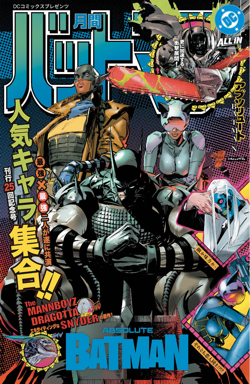 Absolute Batman Comics