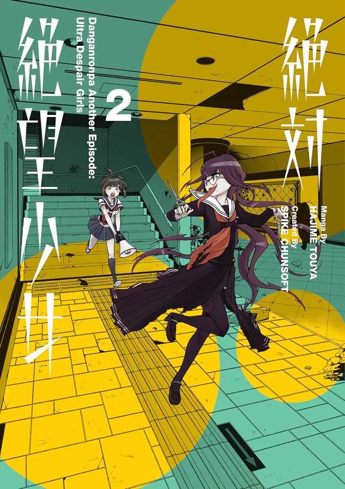 Danganronpa Another Episode TPB Volume 02 Ultra TPB Ultra Despair