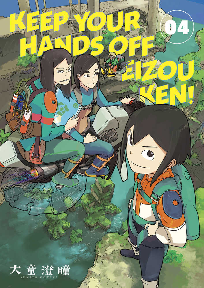 Keep Your Hands Off Eizouken TPB Volume 04